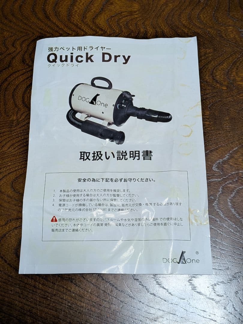 DOG One ペット用ドライヤー