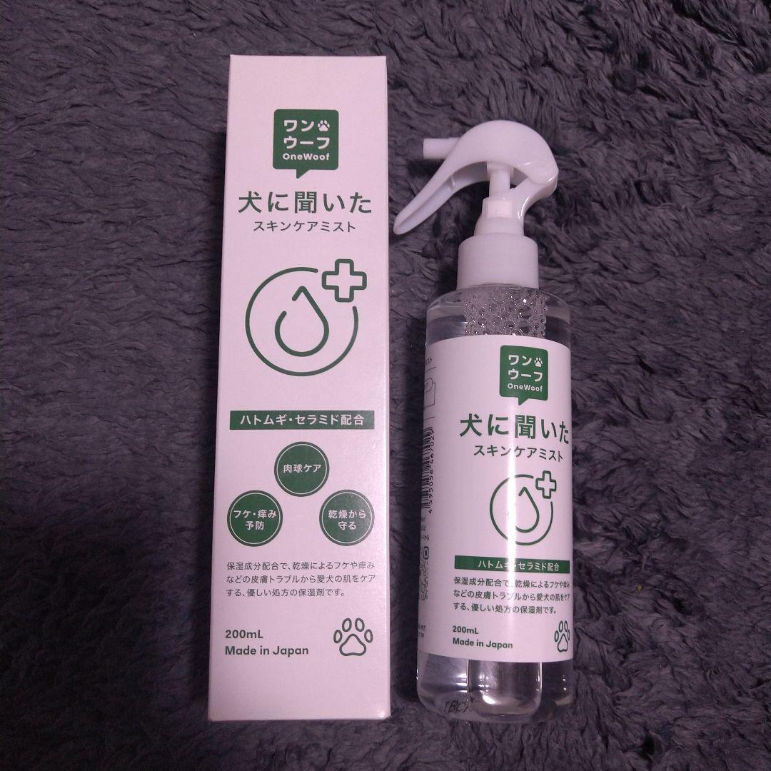 OneWoof ワンウーフ シャンプー トリートメント スキンケアミスト