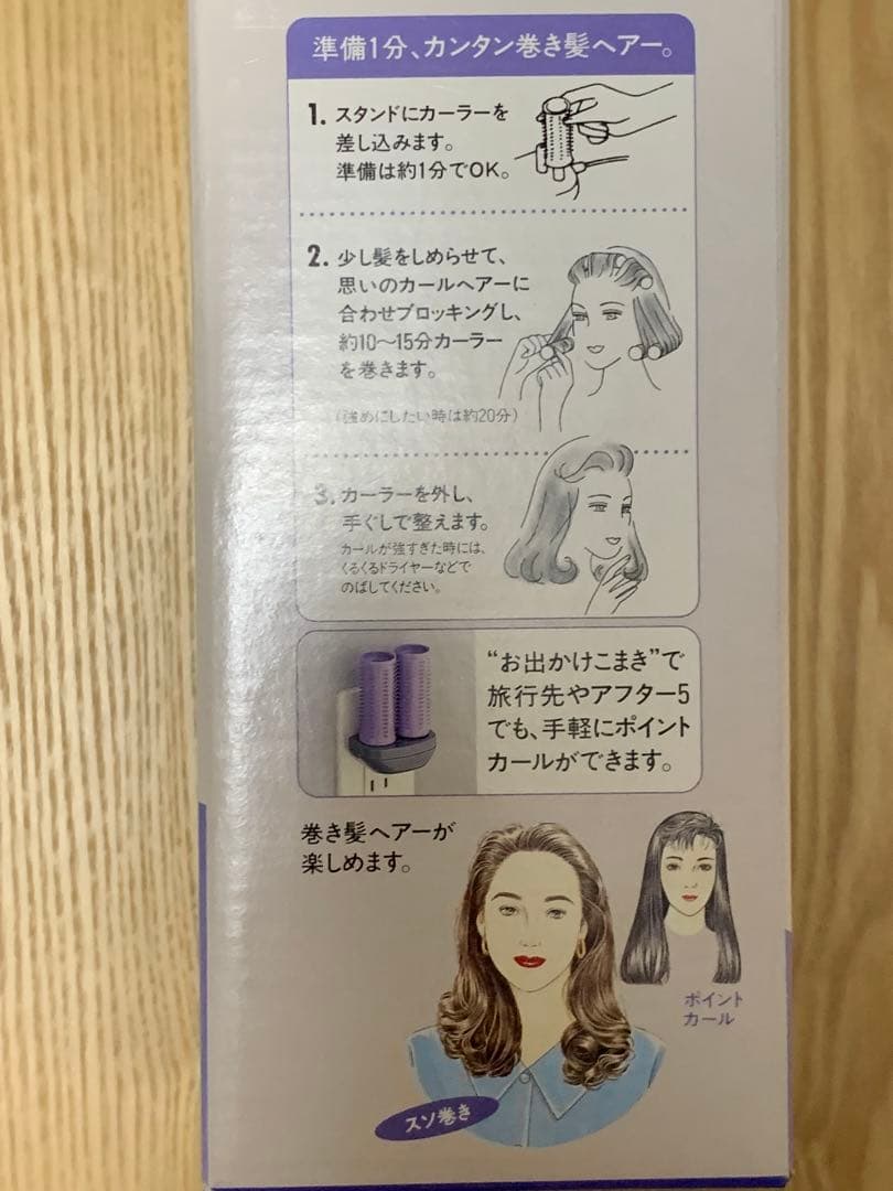 新品　未使用　カーラー セット　ナショナル