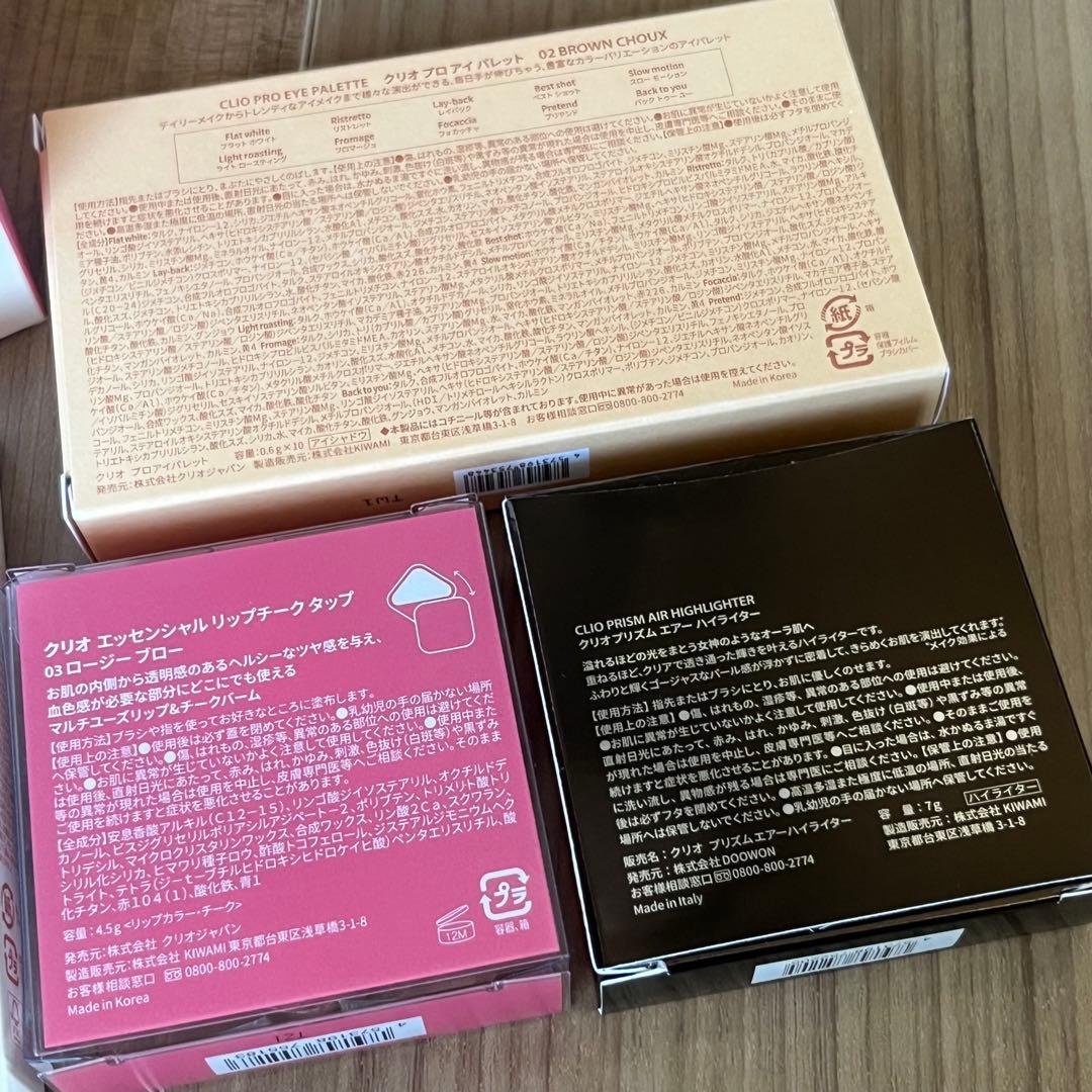 新品未開封品 CLIOクリオ しいちゃんコラボブラウンセット