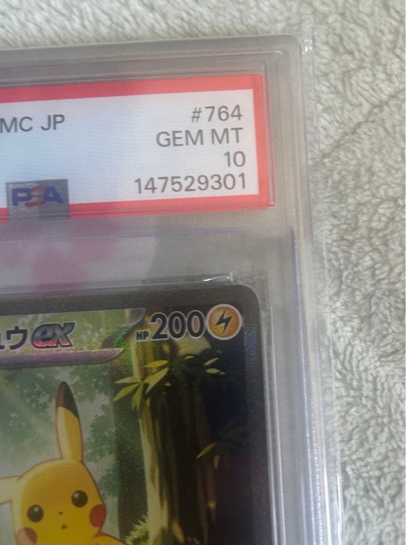 (値下げ依頼可)ポケカ　ピカチュウex　PSA10 SAR仕様スタートデッキ