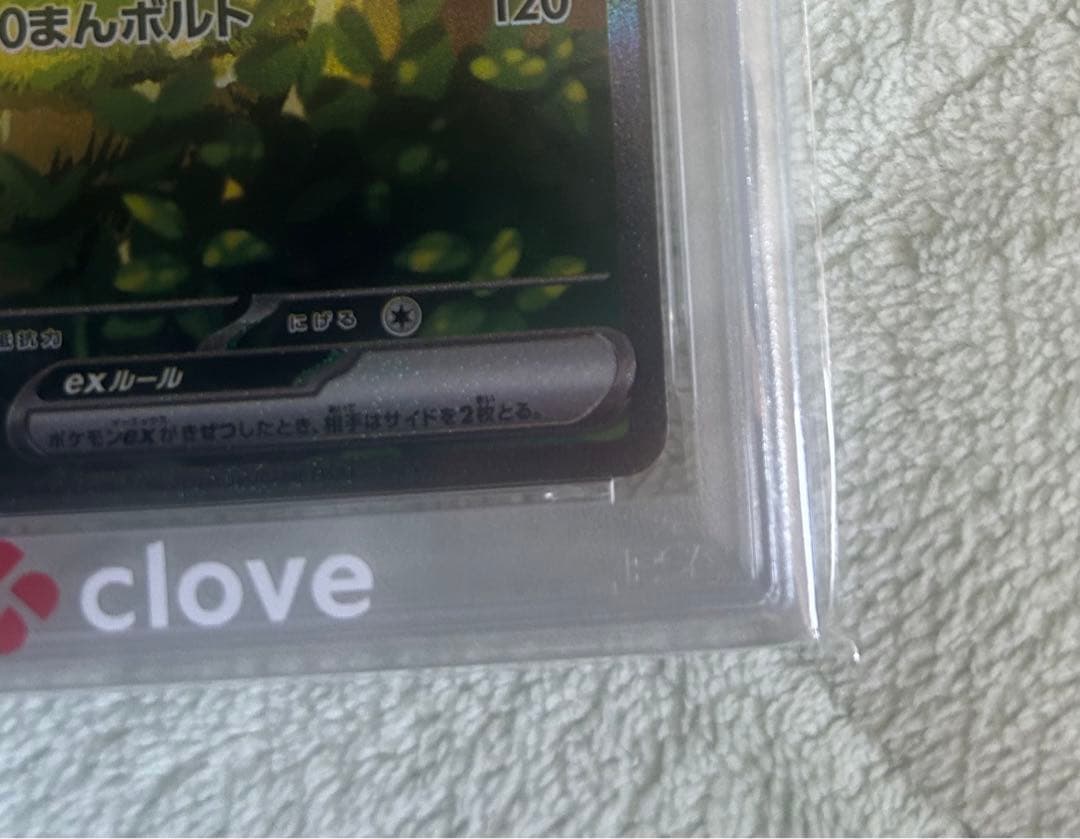 (値下げ依頼可)ポケカ　ピカチュウex　PSA10 SAR仕様スタートデッキ