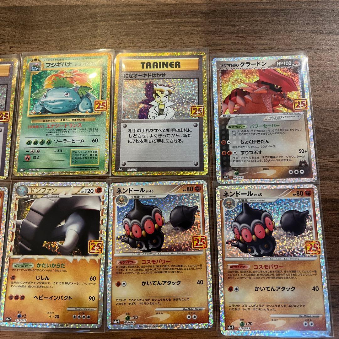 ポケンモンカード プロモカードパック 25th ANNIVERSARYまとめ売り