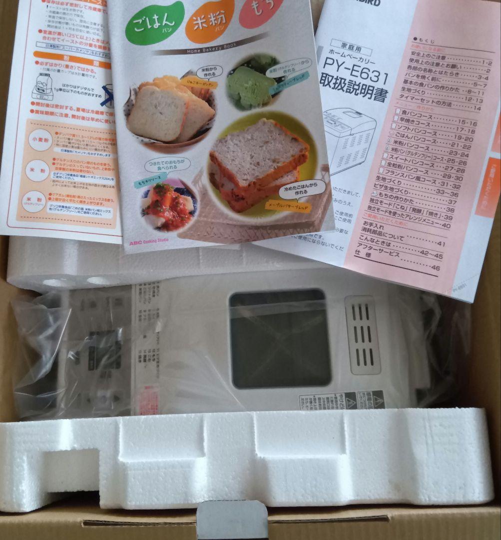 新品未使用品☆TWINBIRD ホームベーカリー PY-E631