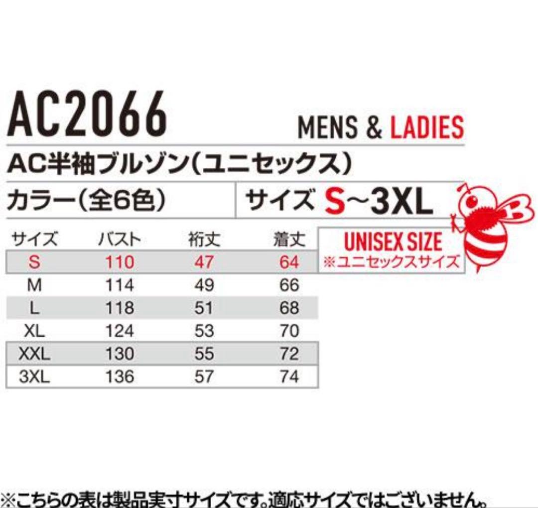 バートル 空調服 半袖 サイドファン AC2066 カモフラブラック XXL