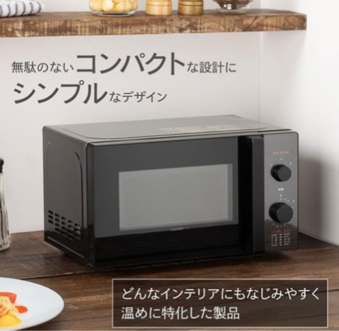 COMFEE‘ 電子レンジ 17L ターンテーブル 単機能CF-AM202-BK