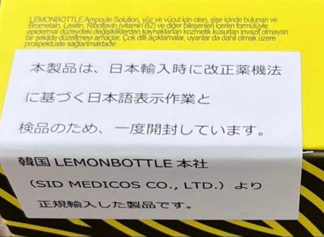 LEMON BOTTLE レモンボトル５本セット 正規品