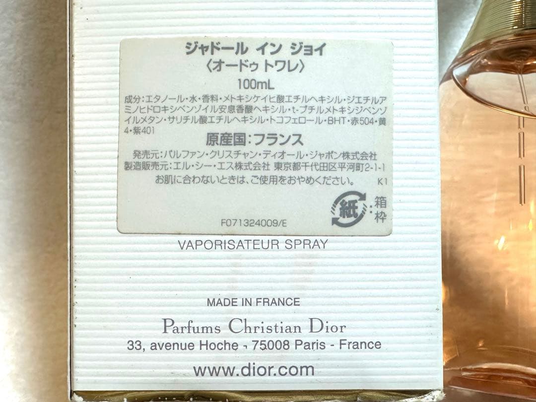 Dior ディオール ジャドール イン ジョイ 100ml 廃盤 未使用箱無発送
