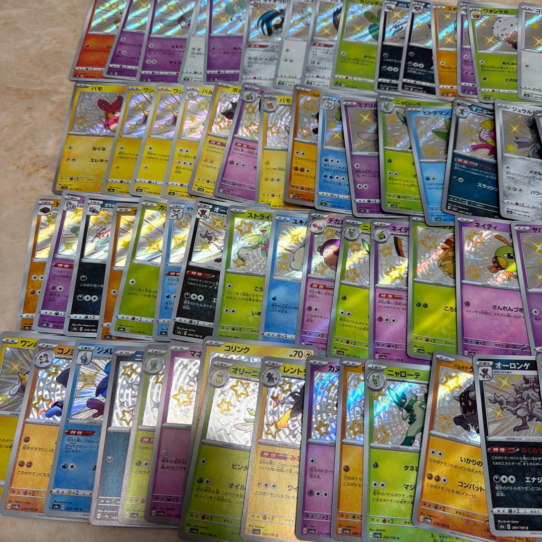 87枚　s 色違い　ポケモン　ポケカ　まとめ