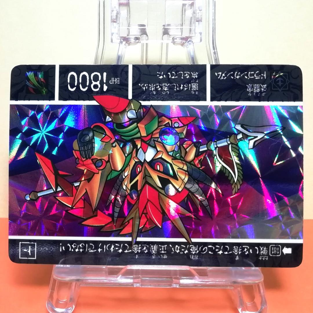 No.181 ＳＤガンダム外伝 カードダス 1994年 裏紙未剥がし 両面キラ