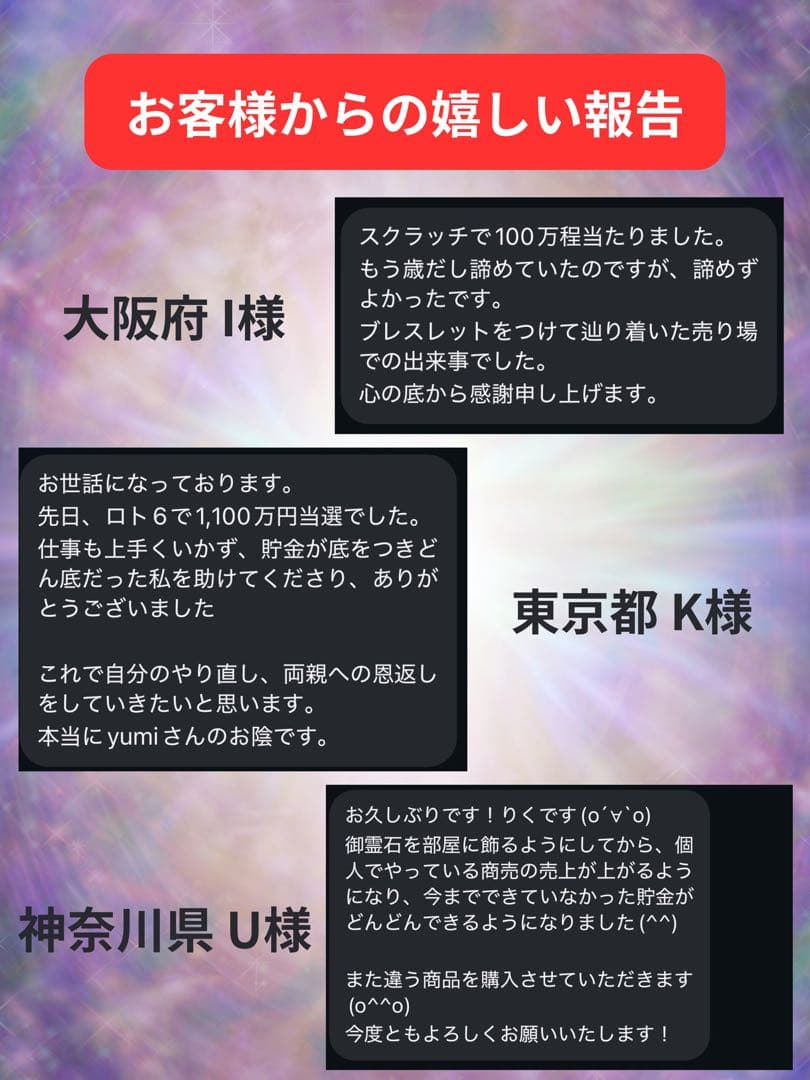 特級呪物S｜金運覚醒・現実逆転ブレスレット 大金を扱う器に引き上げる御霊石