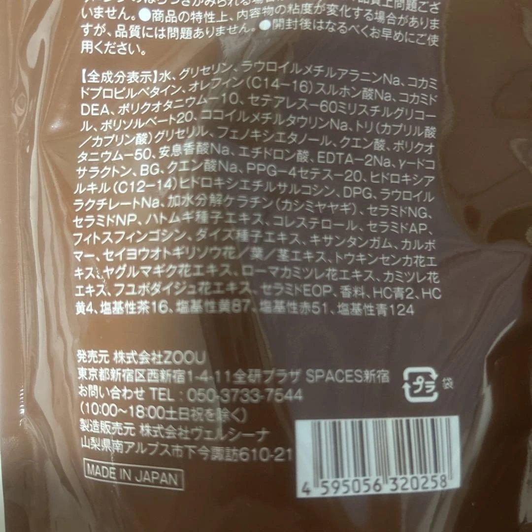 Na.be COLOR SHAMPOO チョコレートブラウン 300ml