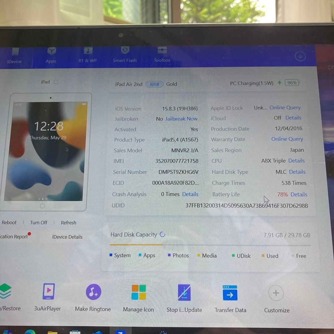 123【早い者勝ち】iPad Air2 第2世代 32GB au☆