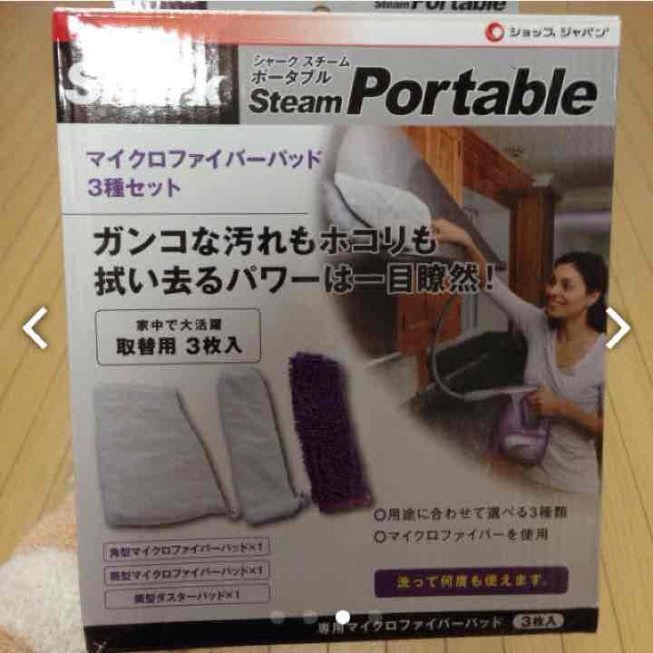 シャーク スチームポータブル