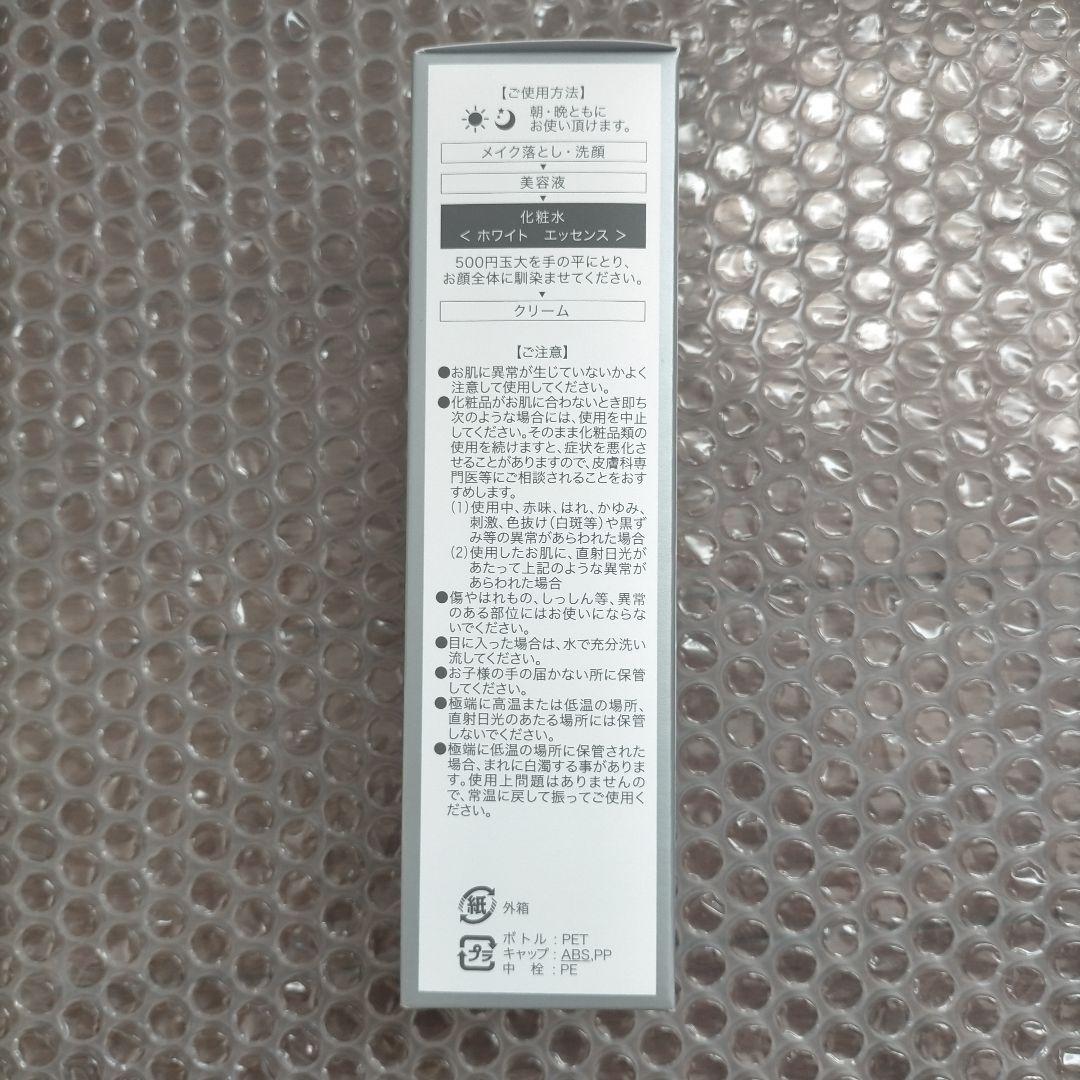 チェルラーホワイト エッセンス 化粧水 モイスチャー クリーム 2セット