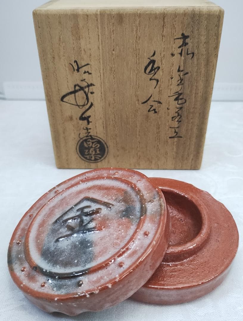 赤楽 香合 佐々木 昭楽 茶道具