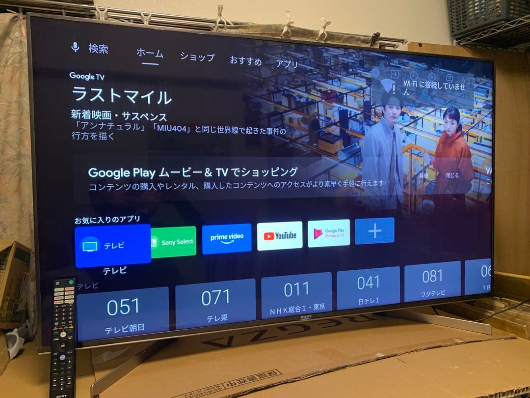SONY液晶テレビBRAVIA KJ-55X9500G