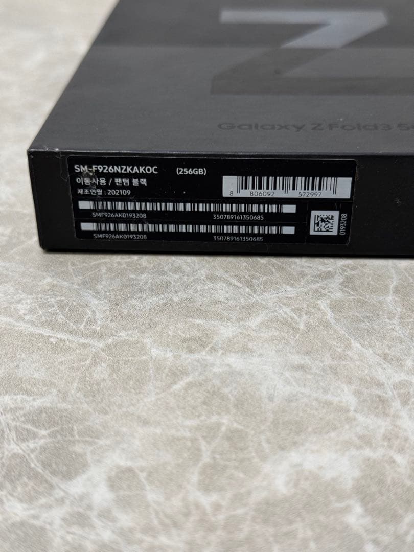 Samsung ギャラクシー Galaxy Z Fold3 5G 256GB