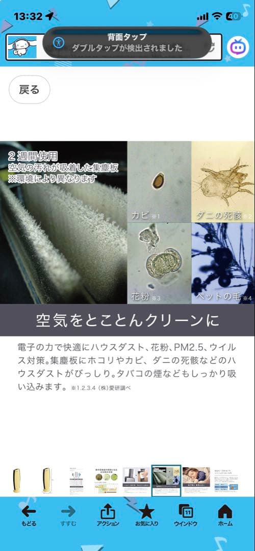 【値引】空気清浄機 イオニックブリーズ GRANDE IU867 美品