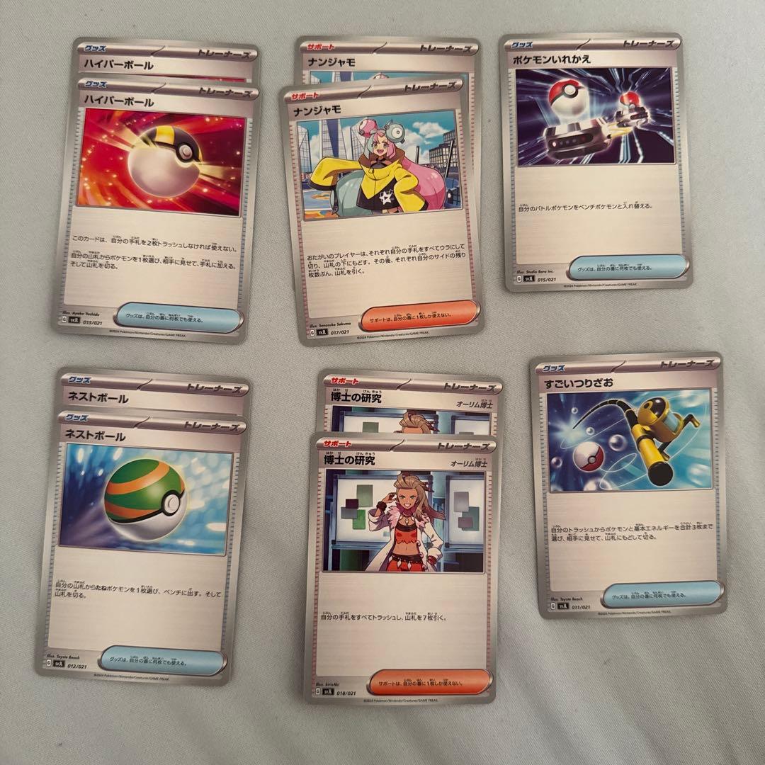 ポケモンカードセット リザードンEX 他