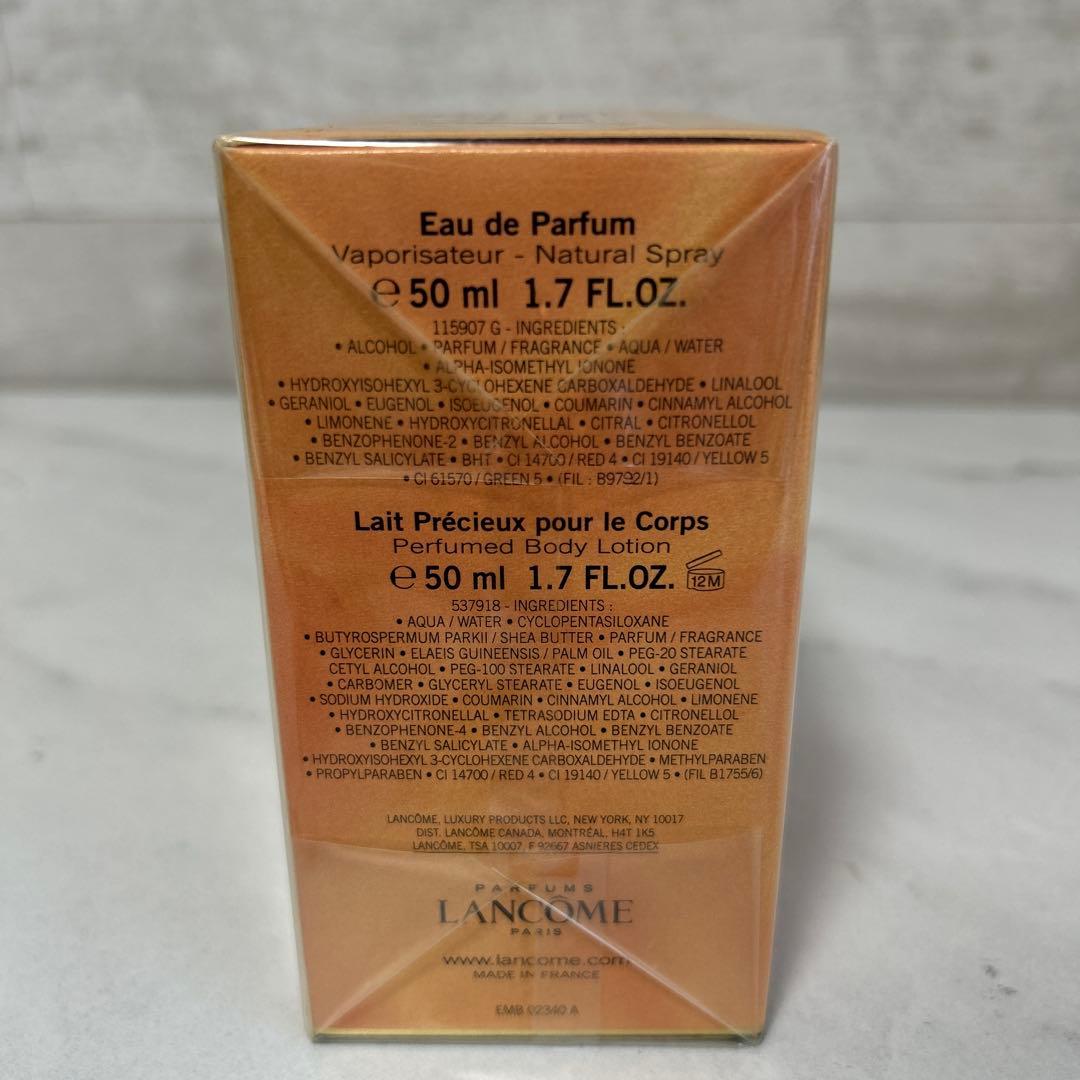 新品未開封　ランコム トレゾァ EDP50ml ボディローション　セット