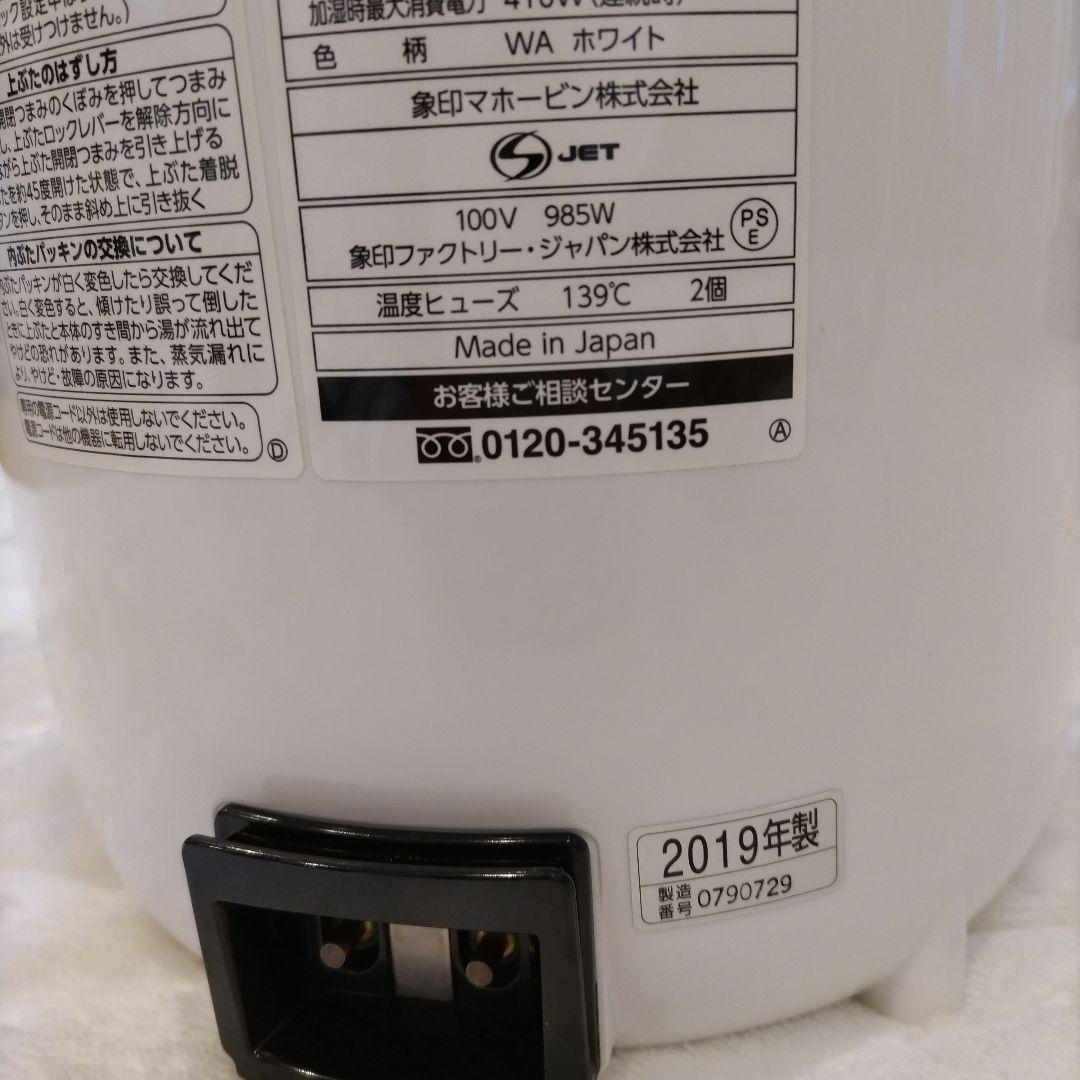 象印　置き型加湿器 EE-RP50 ホワイト