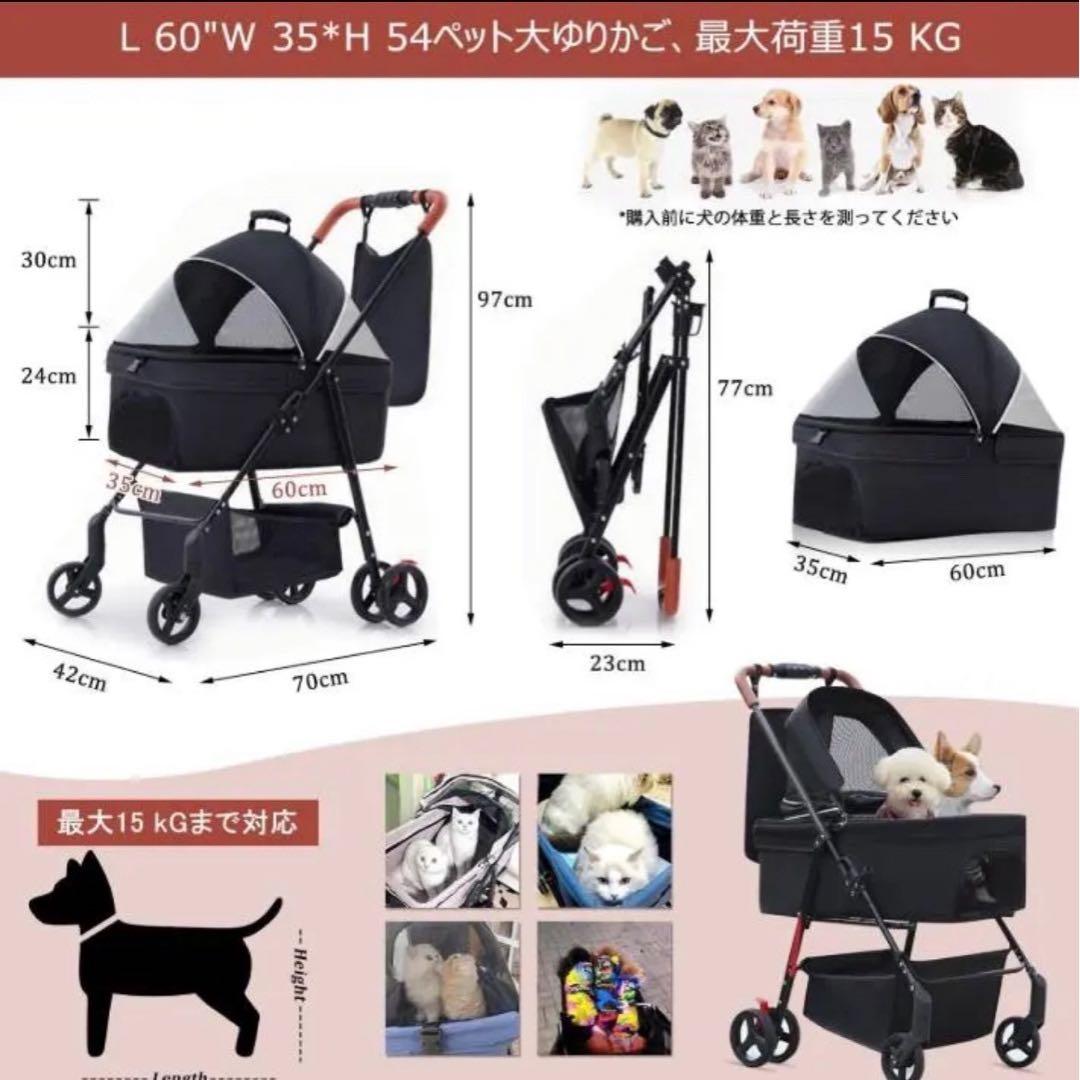 【新品未使用】 犬 猫 ペットカート ブラック Lサイズ