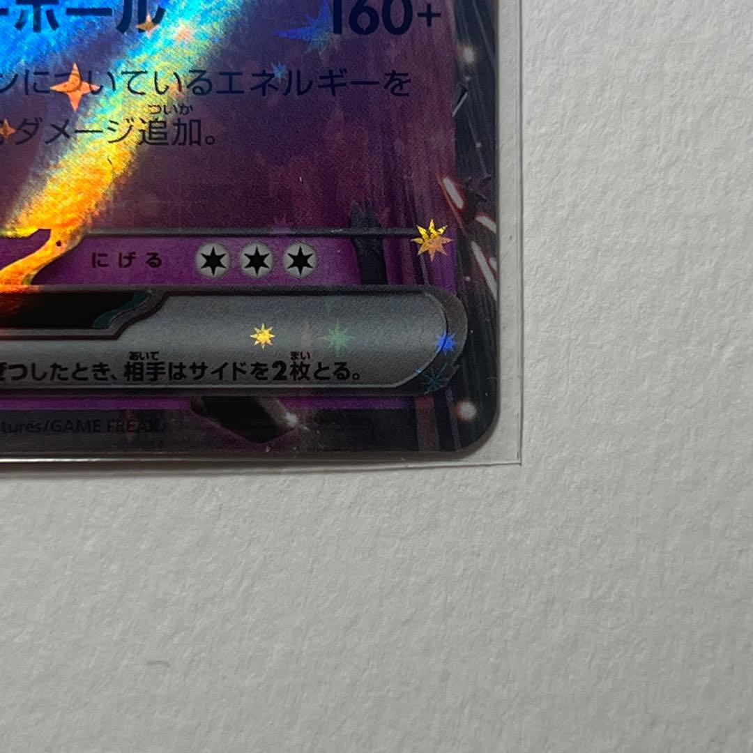 ポケモンカード　ロケット団のミュウツーex プロモ