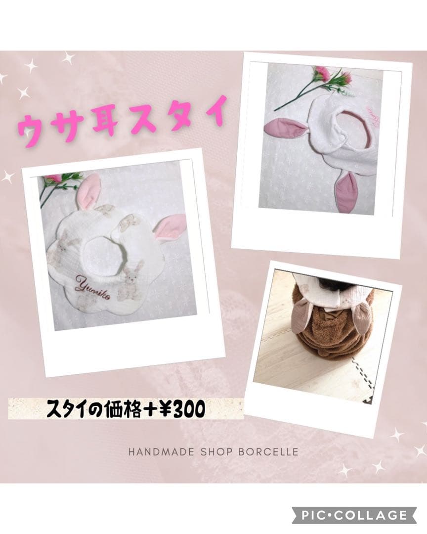 きよページ ハンドメイドスタイ