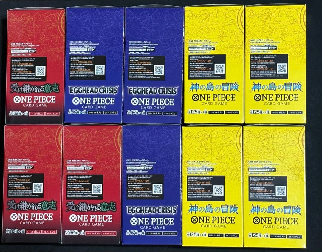 【新品未開封】ワンピースカード 受け継がれる意志 テープ付き 他計10BOX