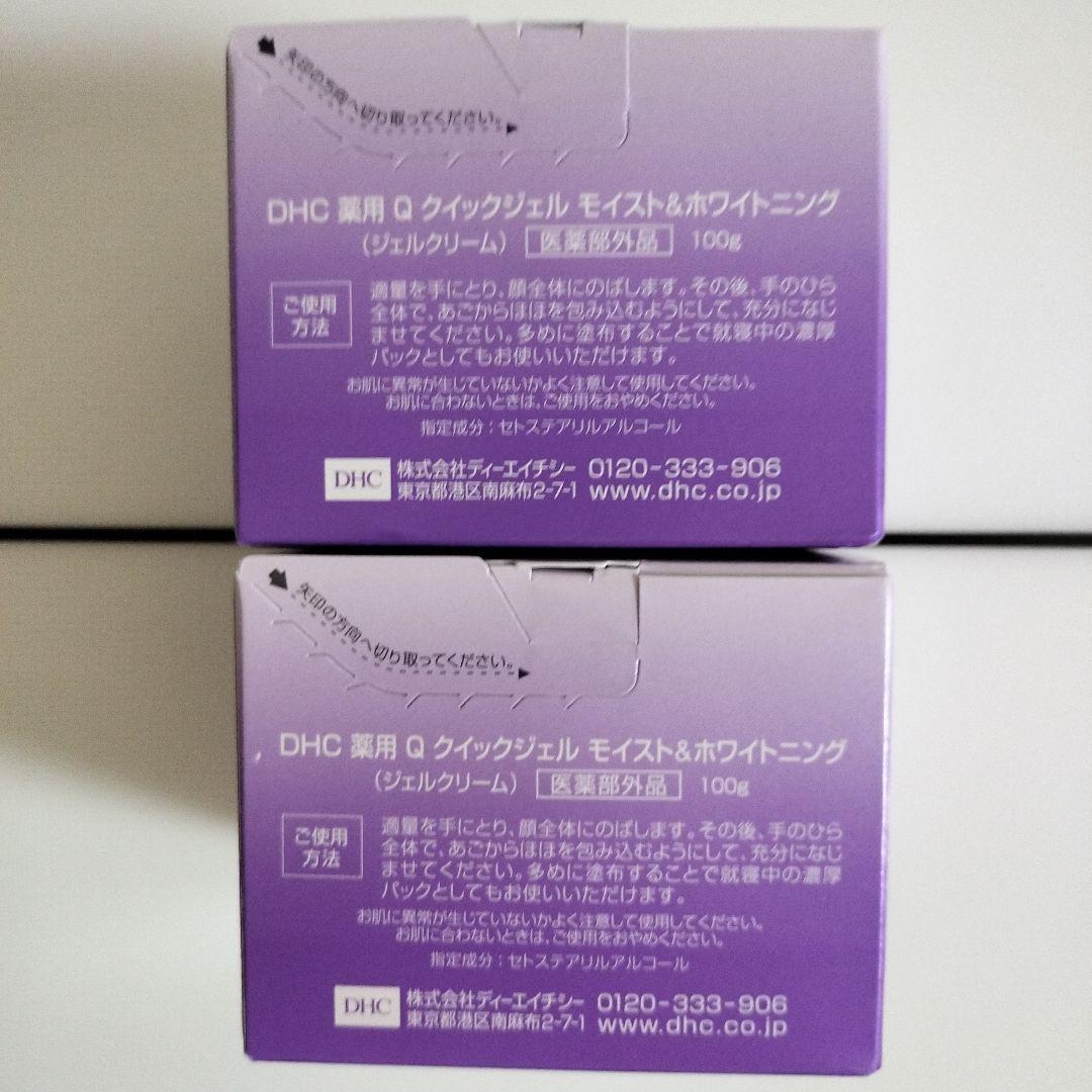 DHC 薬用Q　クイックジェルモイスト&ホワイトニング100ｇｘ2個セット