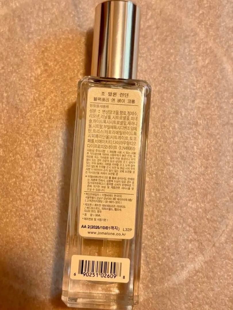 【レア】Jo Malone Blackberry & Bay コロン 30ml