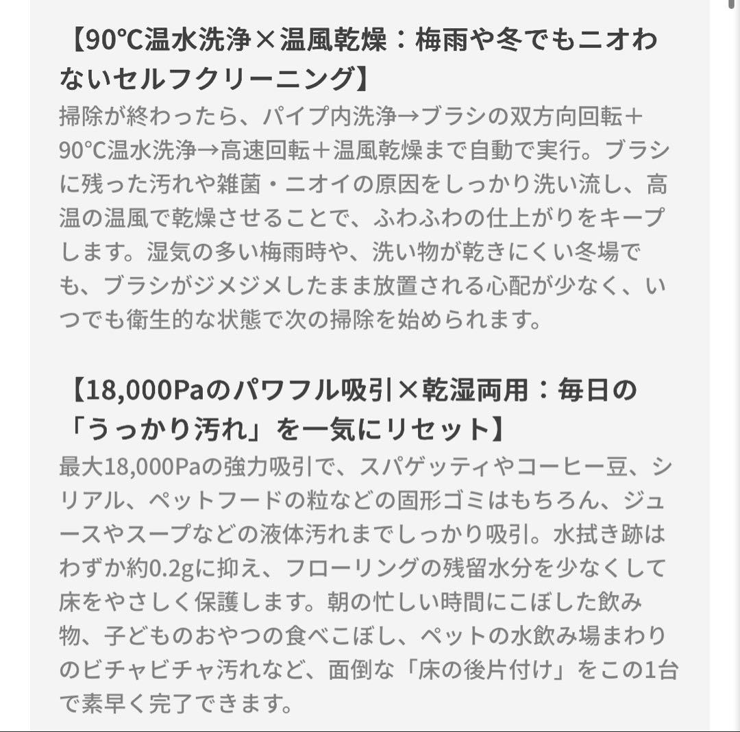 Dreame ドリーミー H12 Pro FlexReach 乾湿両用水拭掃除機