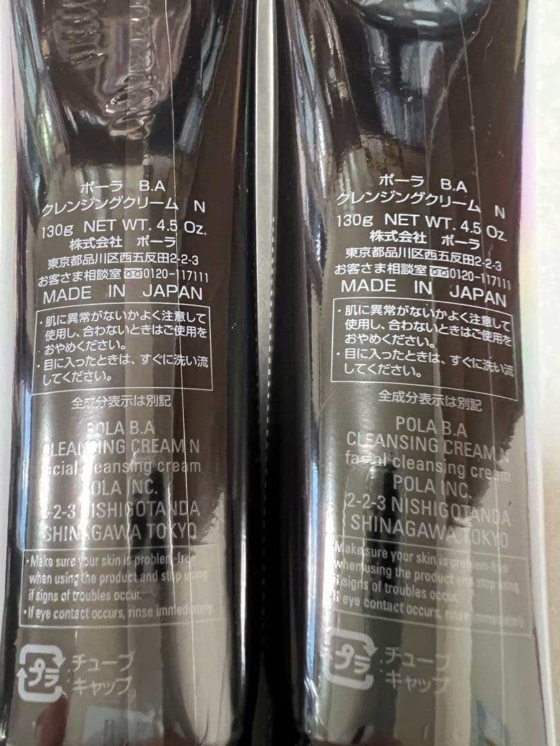 ポーラ　BA クレンジングクリーム➕ウォッシュ。計3本