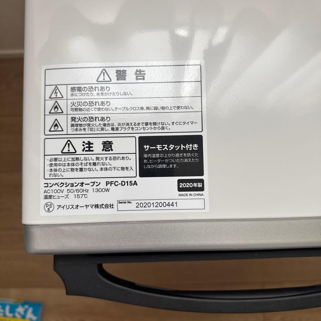 【美品】IRIS OHYAMA コンベクションオーブン PFC-D15A