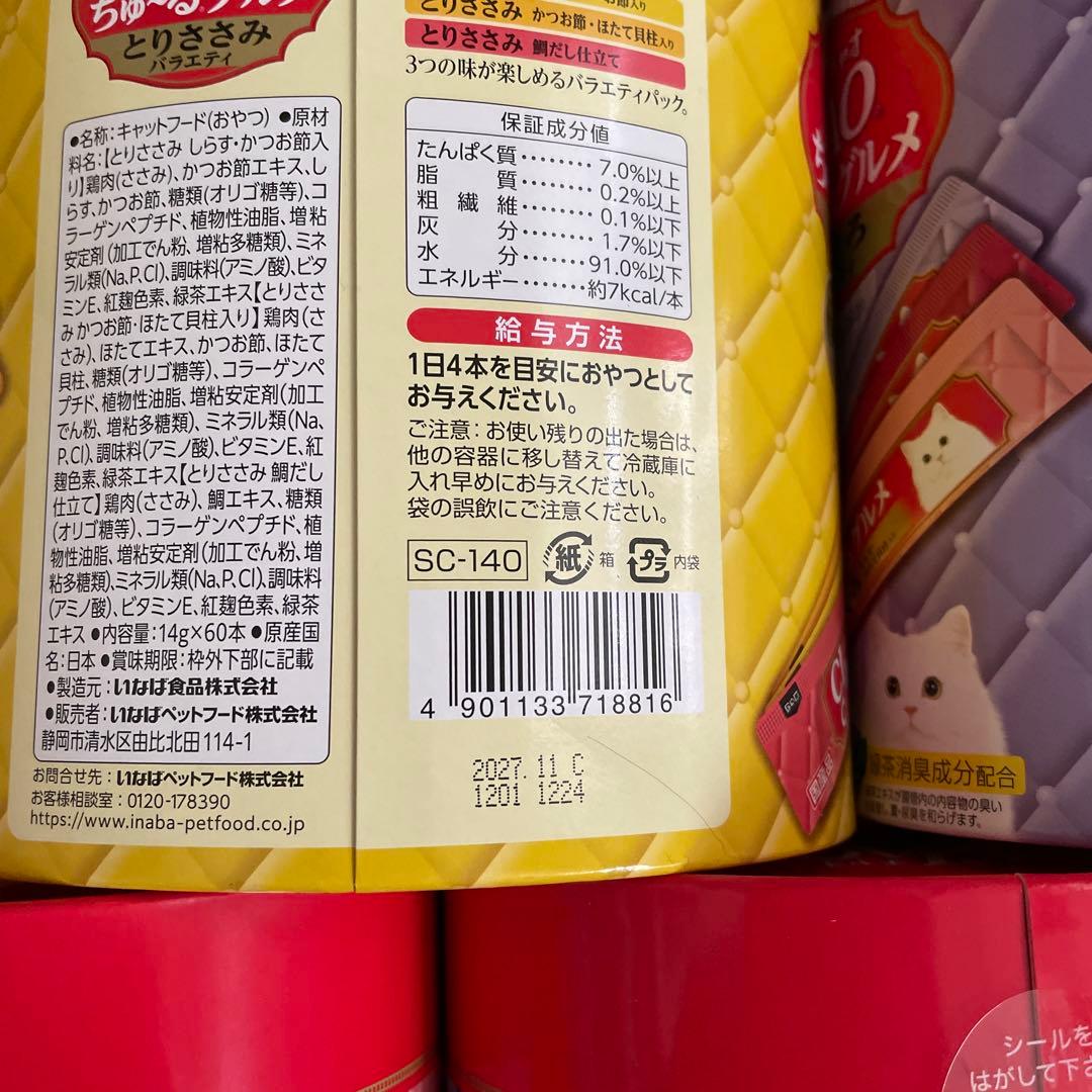 CIAO ちゅ〜るグルメ 60本入×5個セット合計300本