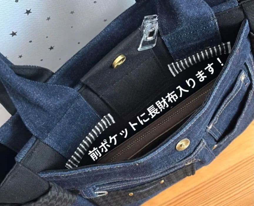 デニムリメイクバッグ（L）No.894☆ハンドバッグ　マザーズバッグ