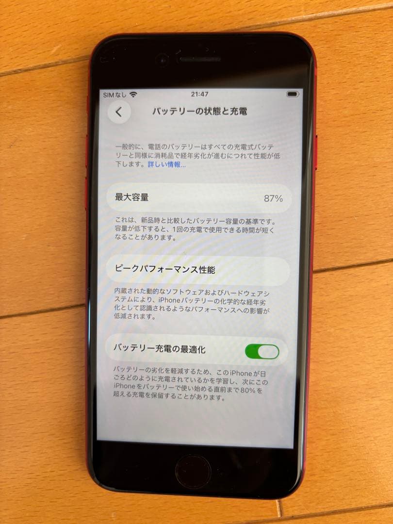 Apple iPhone SE3 レッド