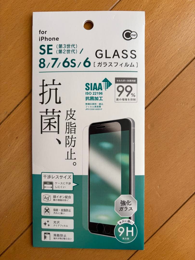 Apple iPhone SE3 レッド