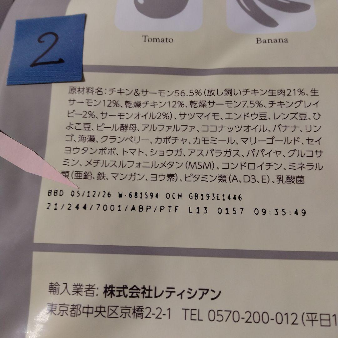 MogWanドッグフード チキン＆サーモン 1.8kg×2袋 未開封 長賞味期限