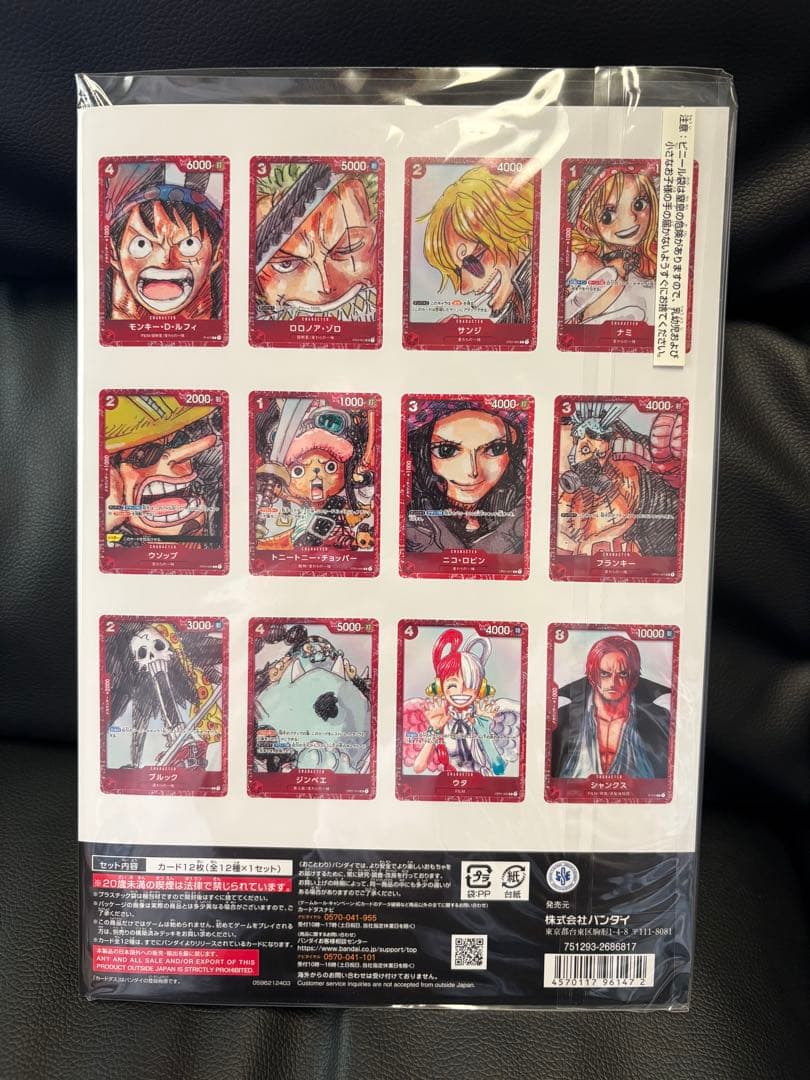 ワンピースカードコレクションONE PIECE FILM RED