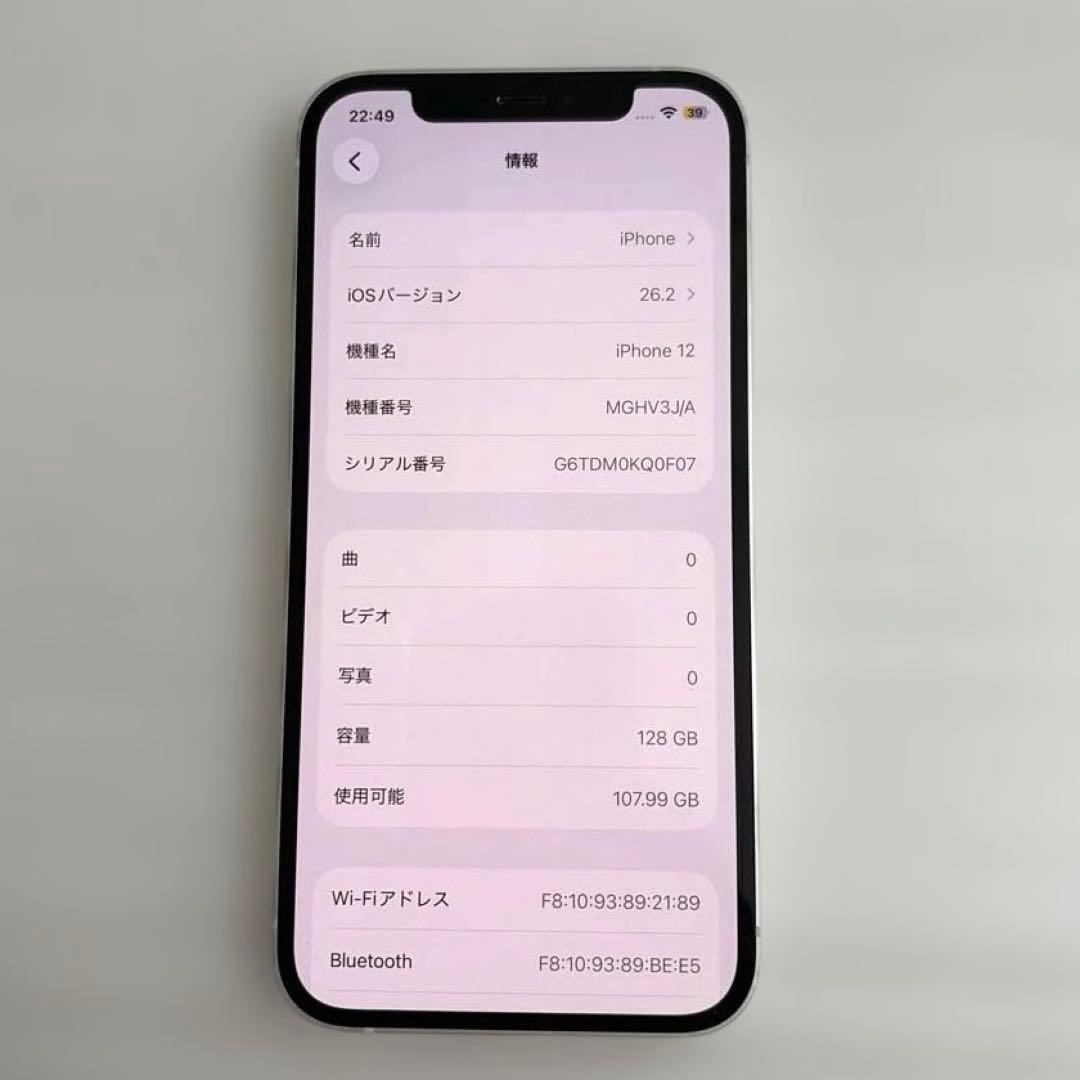極美品 iPhone12 本体 128GB ホワイト