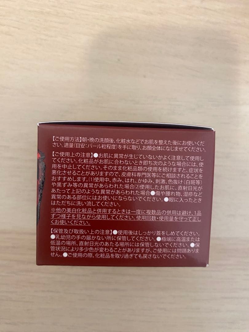 Tj LEKARKA ブライトリッチクリーム　30g 未開封