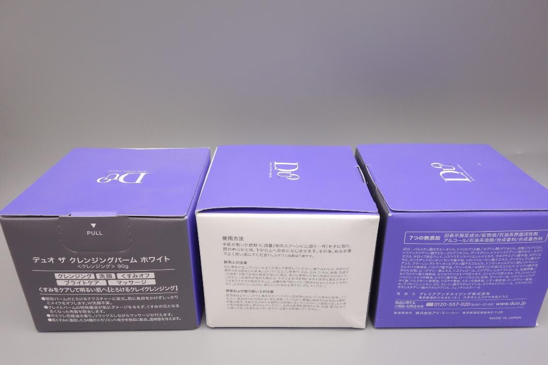 DUO デュオ　ザ　クレンジングバーム　ホワイト　90g×3個
