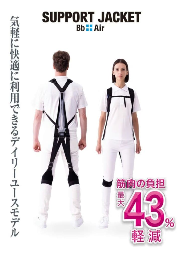 サポートジャケットBb+FIT サイズL