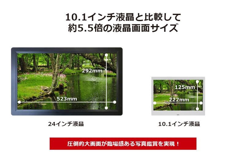 24インチ フルHD デジタルフォトフレーム 写真、音楽、動画再生
