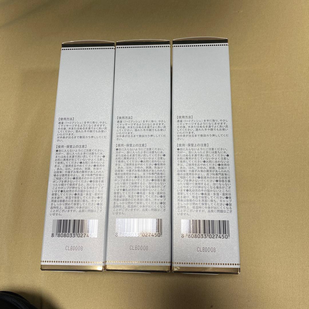 新品未開封ヴィブリアンエスプリーナRGⅡ+ マイクロミセラー濃密炭酸クレンジング