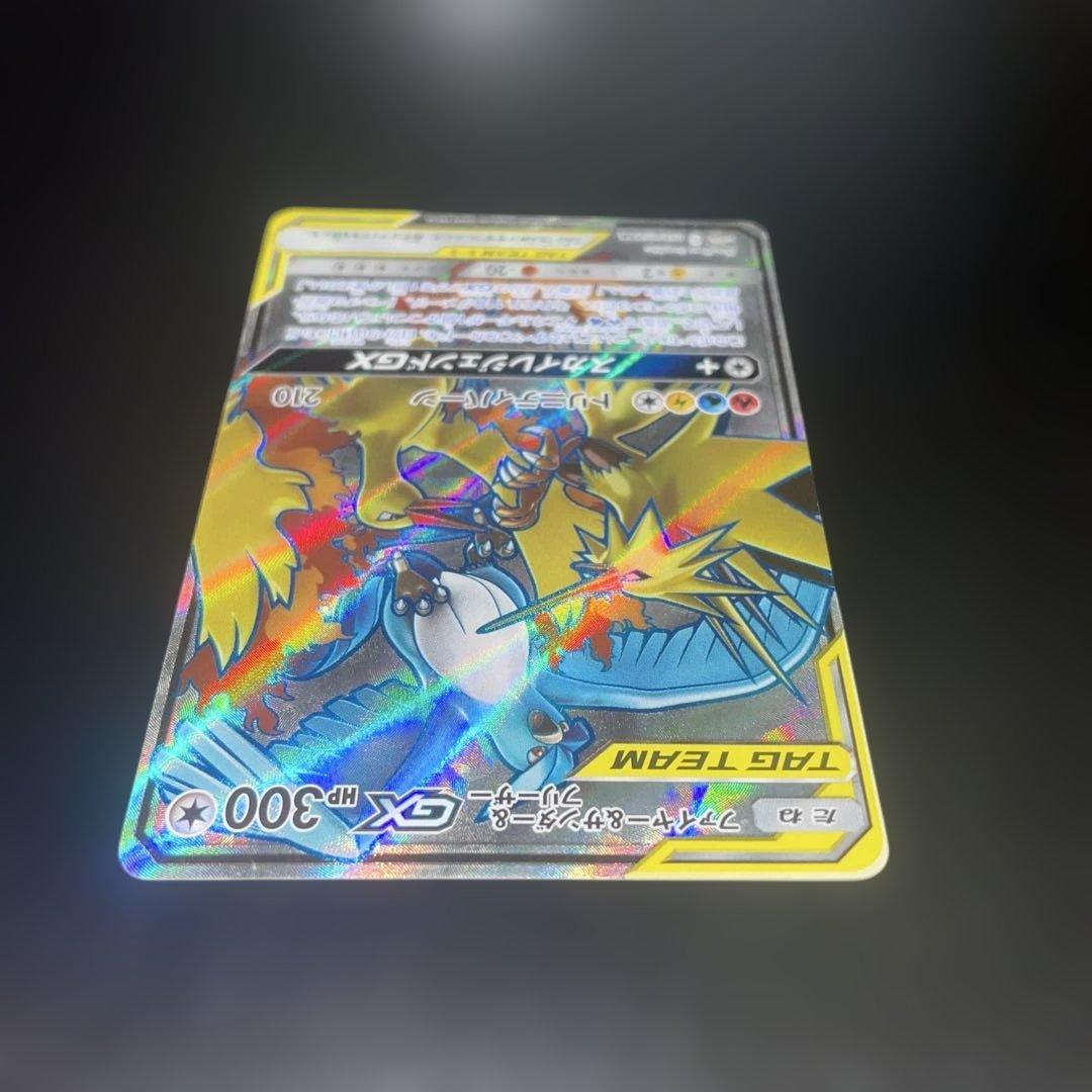 ファイヤー＆サンダー＆フリーザーGX SR