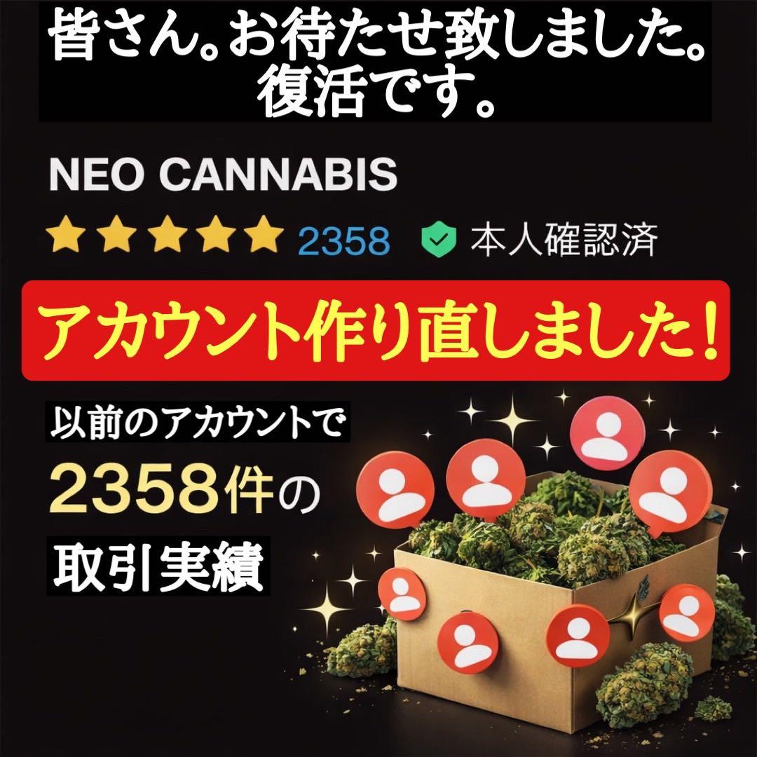HHBD リキッド /NEO CANNABIS H4CBH CBD CPX#90