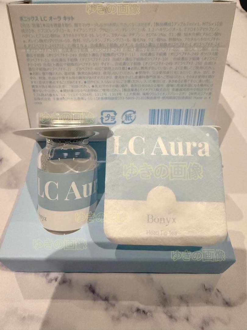 ボニックス LCオーラ KIT アンプル 7ml×1